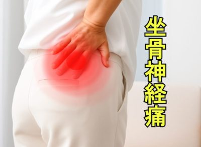 坐骨神経痛によりお尻を押さえている人の後ろ姿