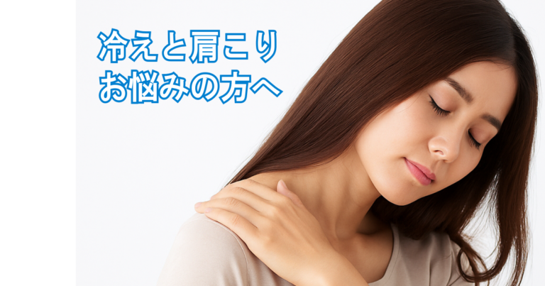 肩こりに悩む女性が肩に手を当てている様子