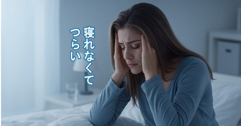 眠れずに頭を抱える女性。自律神経の乱れや不眠のつらさを表現したイメージ。