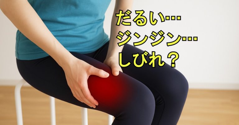 太ももに違和感を覚えて手を当てている人の写真またはイラスト。つっぱり・しびれ・ムズムズ感などを表現。