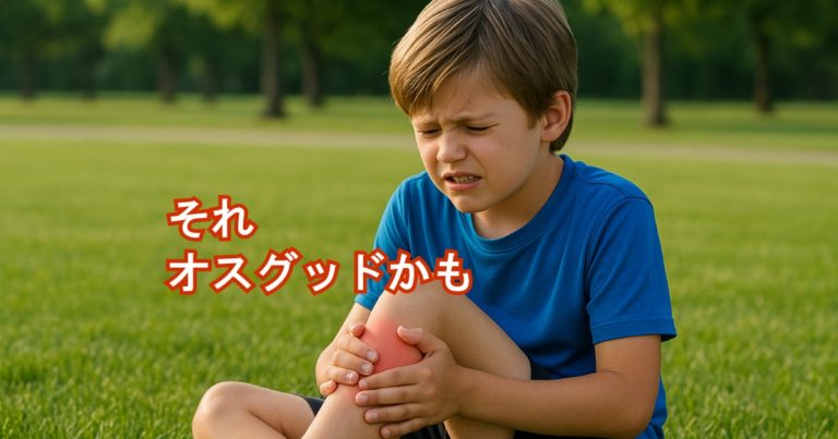 膝のお皿の下を押さえて痛がる学生のイメージ画像。成長期に起こるオスグッド（膝の痛み）を表現。
